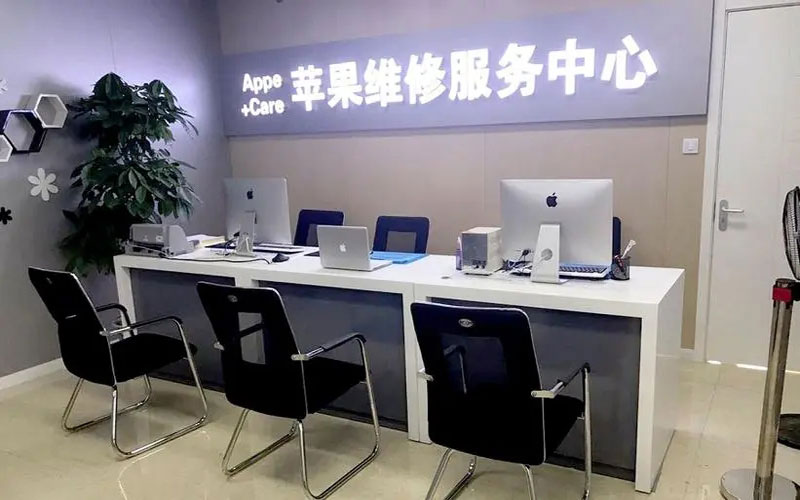 金昌中山苹果手机授权维修点地址电话信息